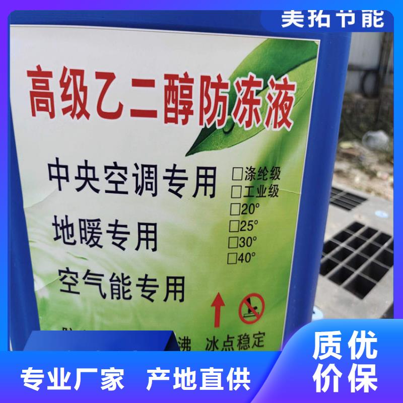 家用地暖防冻液可代工