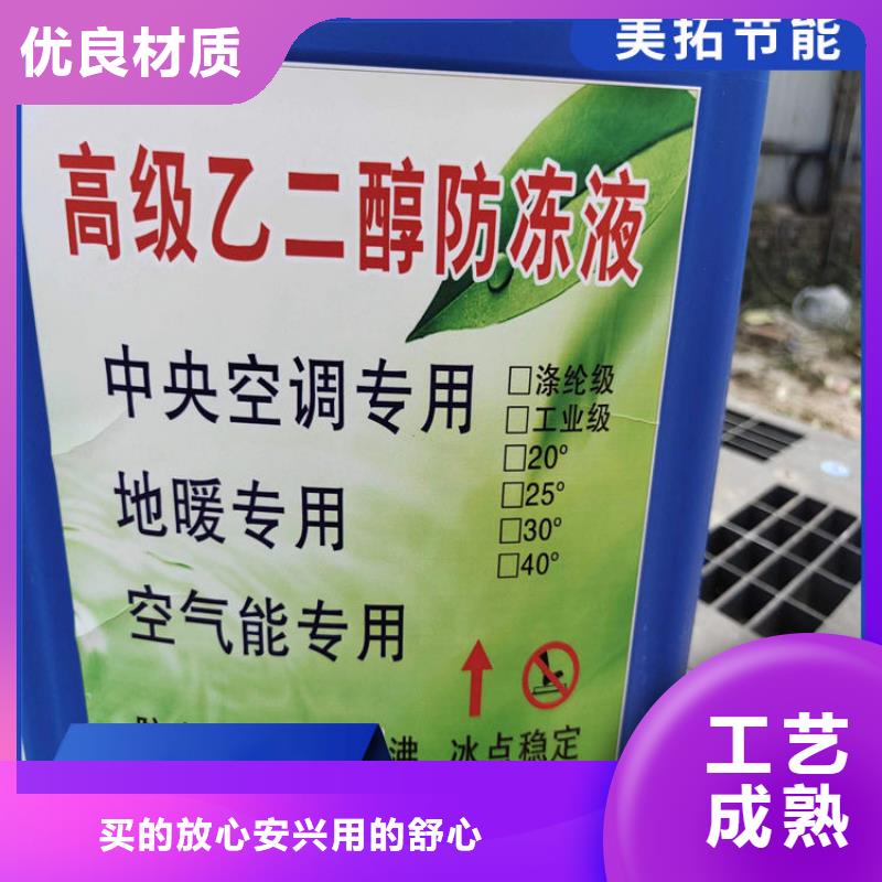 设备防冻液-----中央空调防冻液