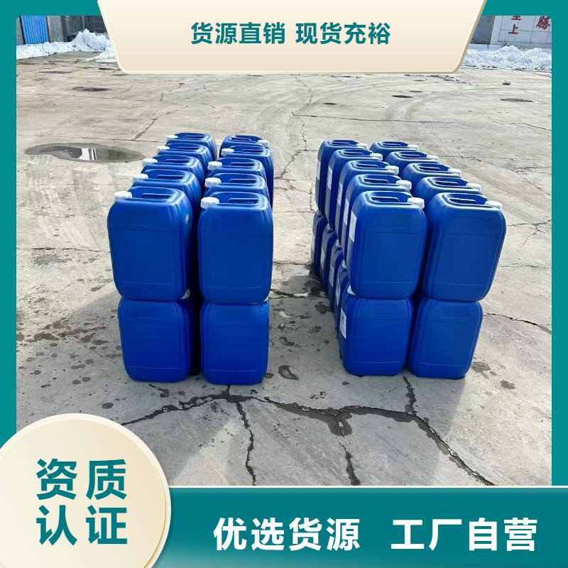 设备防冻液-----中央空调防冻液