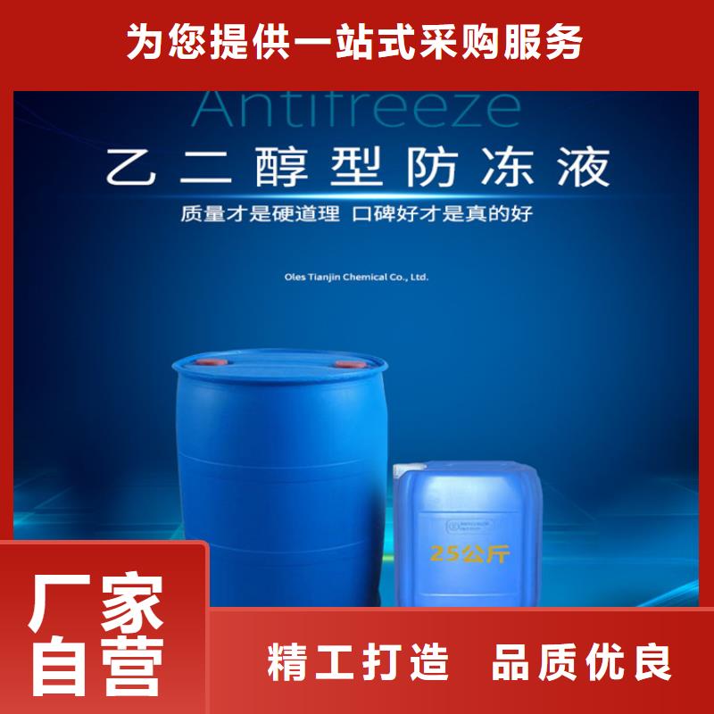 设备防冻液-----中央空调防冻液