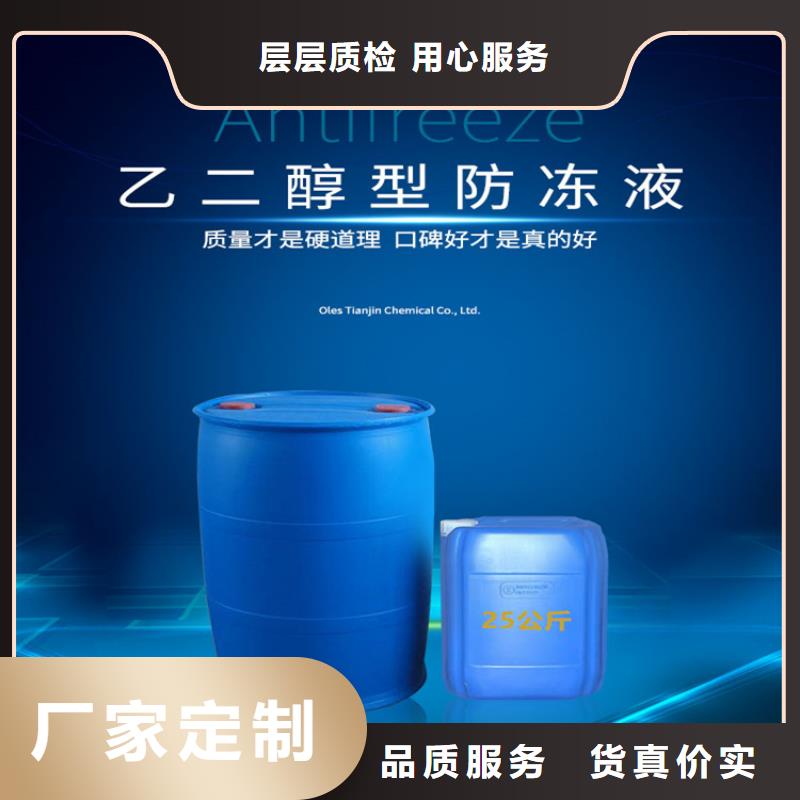 设备防冻液-----中央空调防冻液