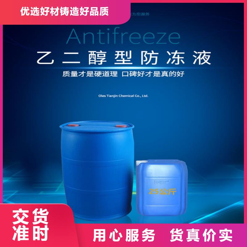 中央空调防冻液-----中央空调防冻液