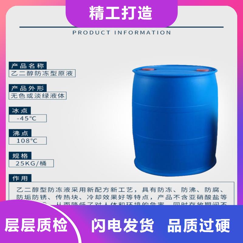 家用地暖防冻液
