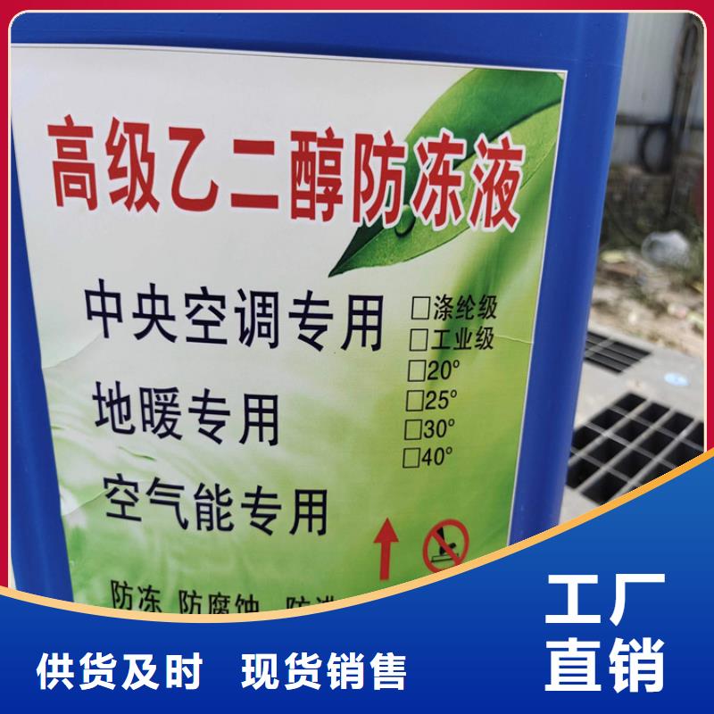 设备防冻液-----中央空调防冻液