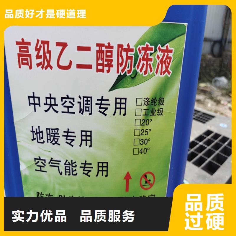 太阳能防冻液-----中央空调防冻液