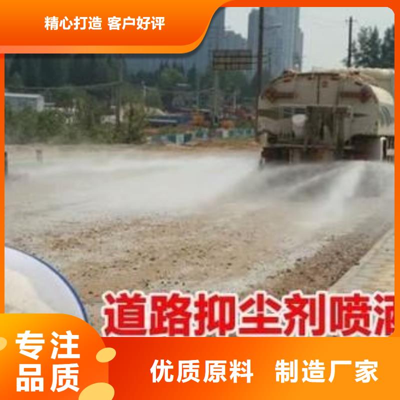 铁路运输抑尘剂批发铁路运输抑尘剂铁路标准