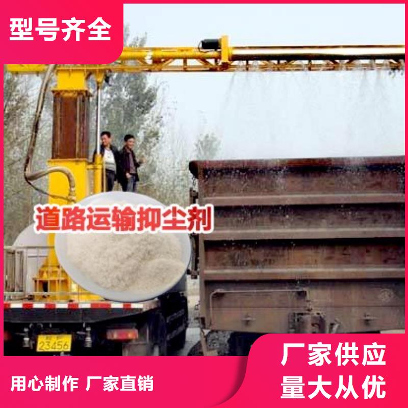 铁路抑尘剂符合标准