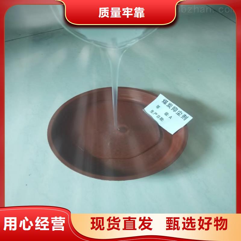 铁路运输抑尘剂批发铁路运输抑尘剂铁路标准