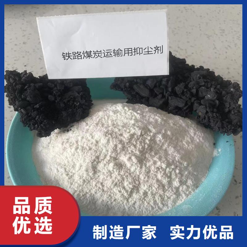 铁路运输抑尘剂批发铁路运输抑尘剂铁路标准