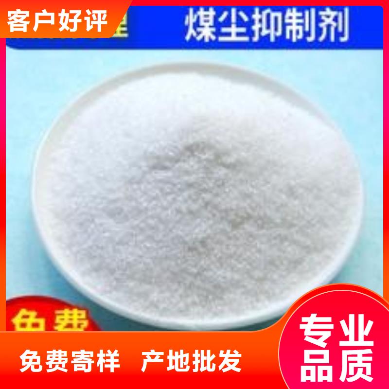 铁路运输抑尘剂批发铁路运输抑尘剂铁路标准